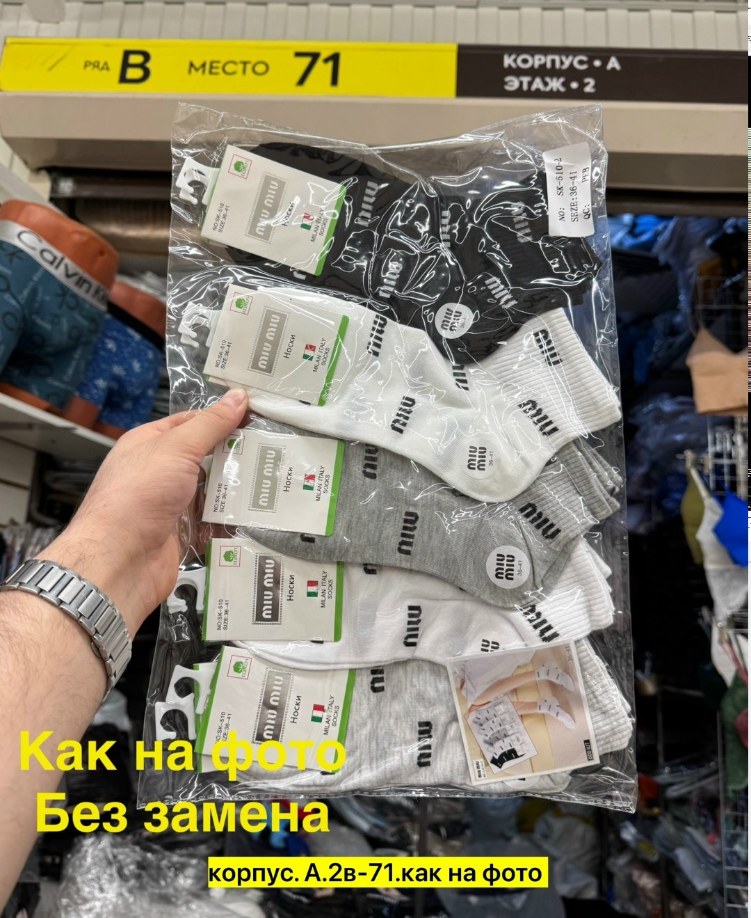 носки,носки короткие,носки женские,носки мужское,комплект носков