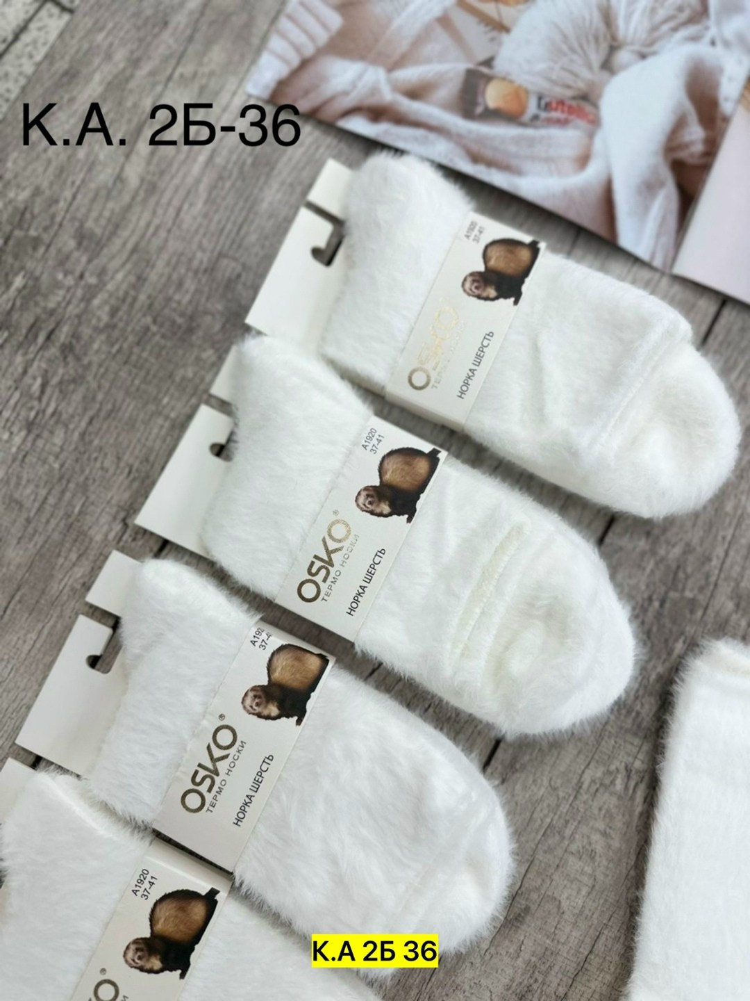 носки женские,osko носки норка шерсть,носки женские 10 пар,носки женские osko,носки теплые набор