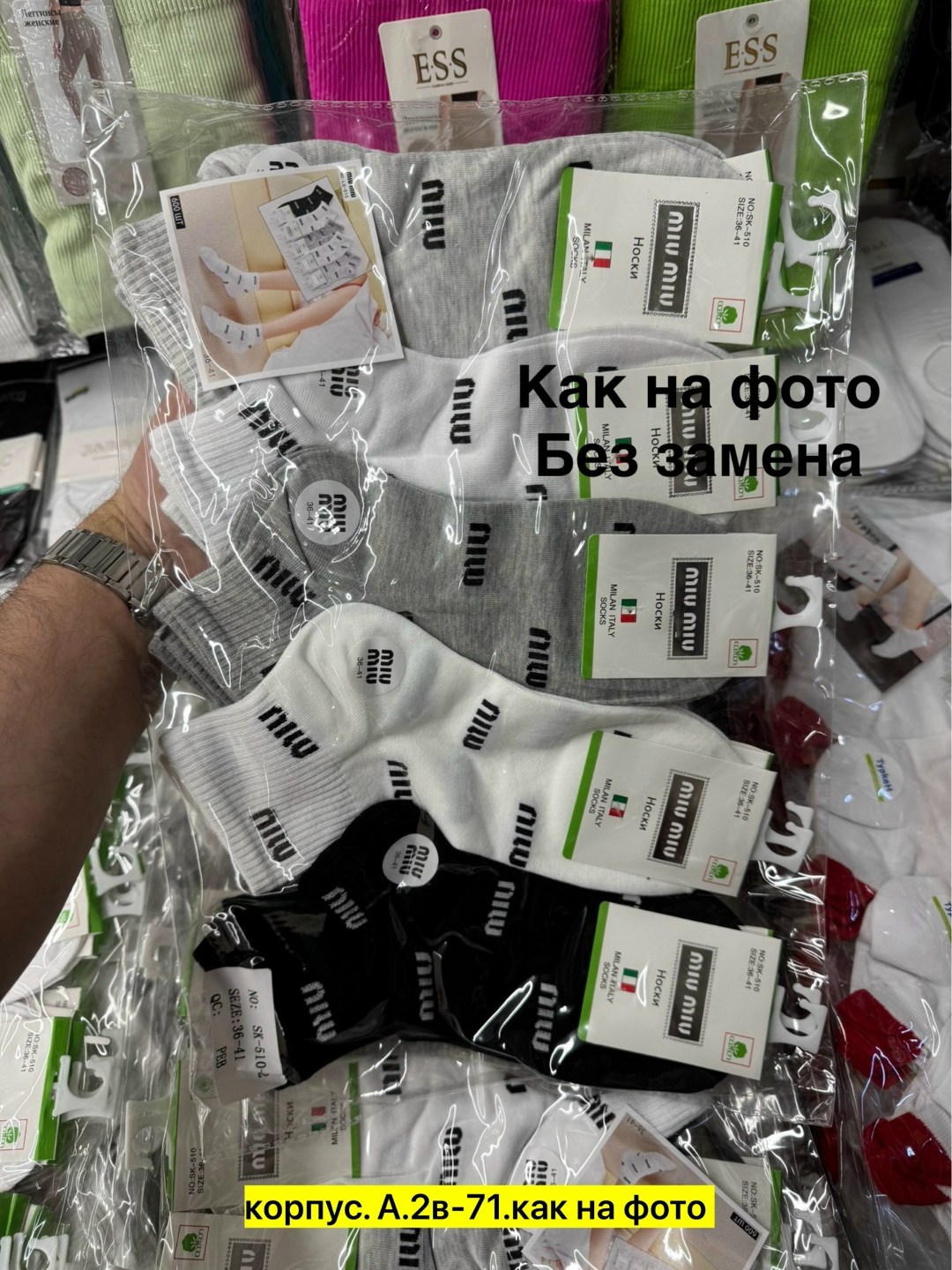 носки,носки короткие,носки женские,носки мужское,комплект носков