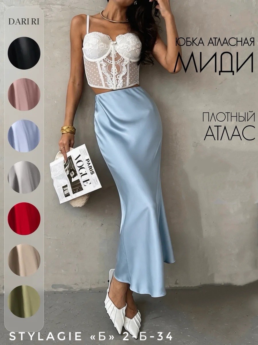 атласная юбка миди,юбка атласная миди shop&cub777,атласная юбка макси,юбка миди шелковая,юбка атласная миди на резинке