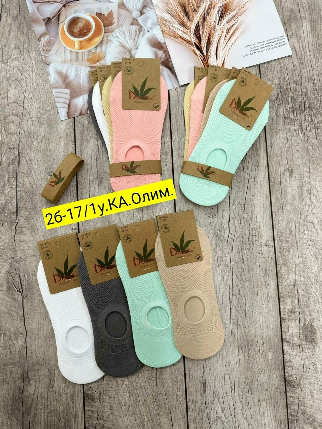 следки женские,носки следки женские,носки следки,носки женские 12 пар,женские носки