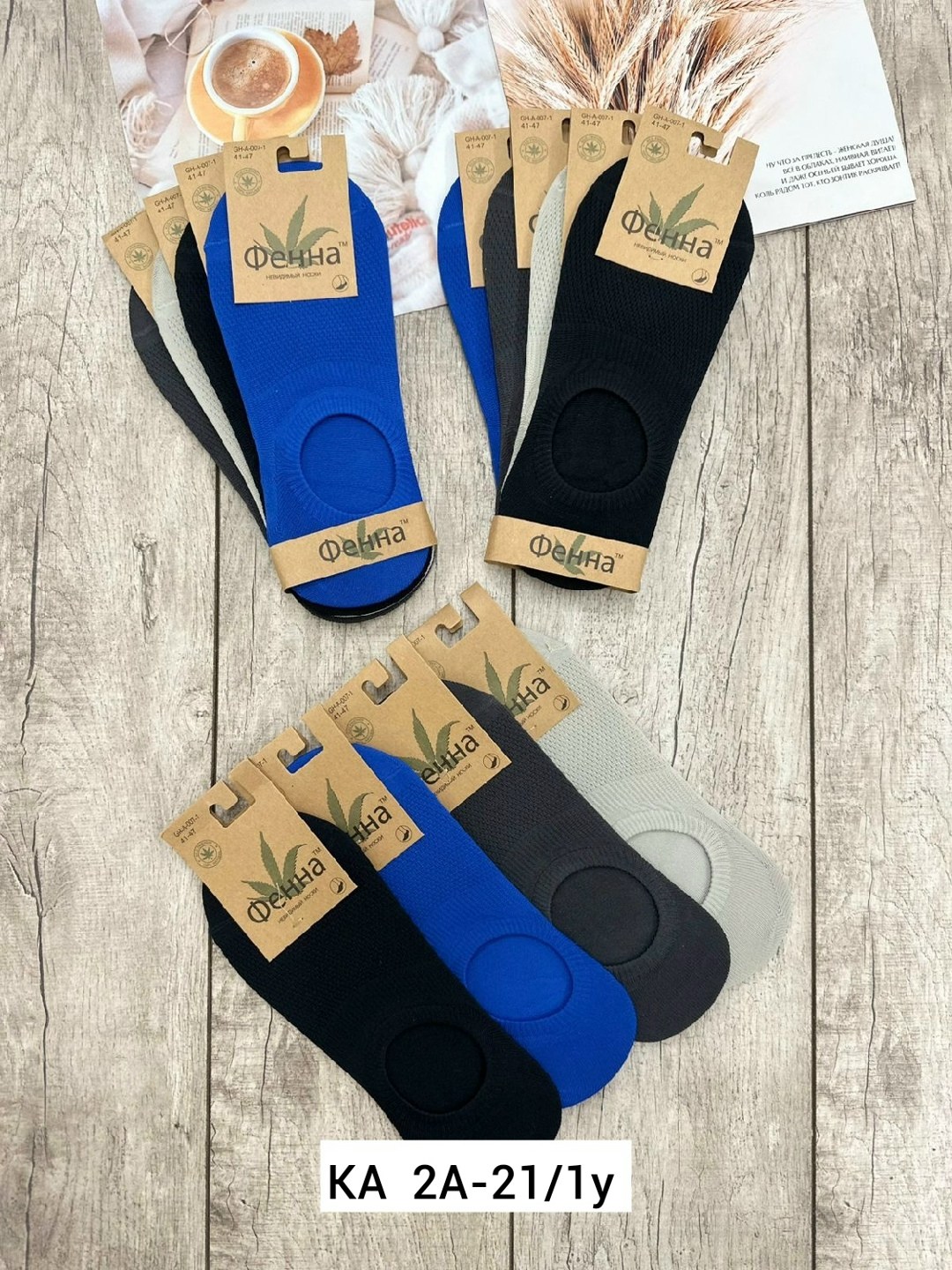 носки мужские,носки следки мужские,носки следки,следки мужские,носки фенна