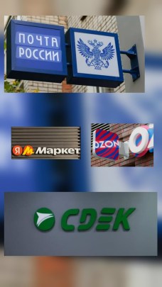 Тапочки