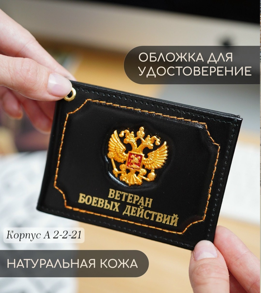 обложка для удостоверение ветеран боевых действий,обложка для удостоверения "ветеран боевых действий" brauberg,обложка для удостоверения участник боевых действий,обложка для удостоверения "ветеран бое