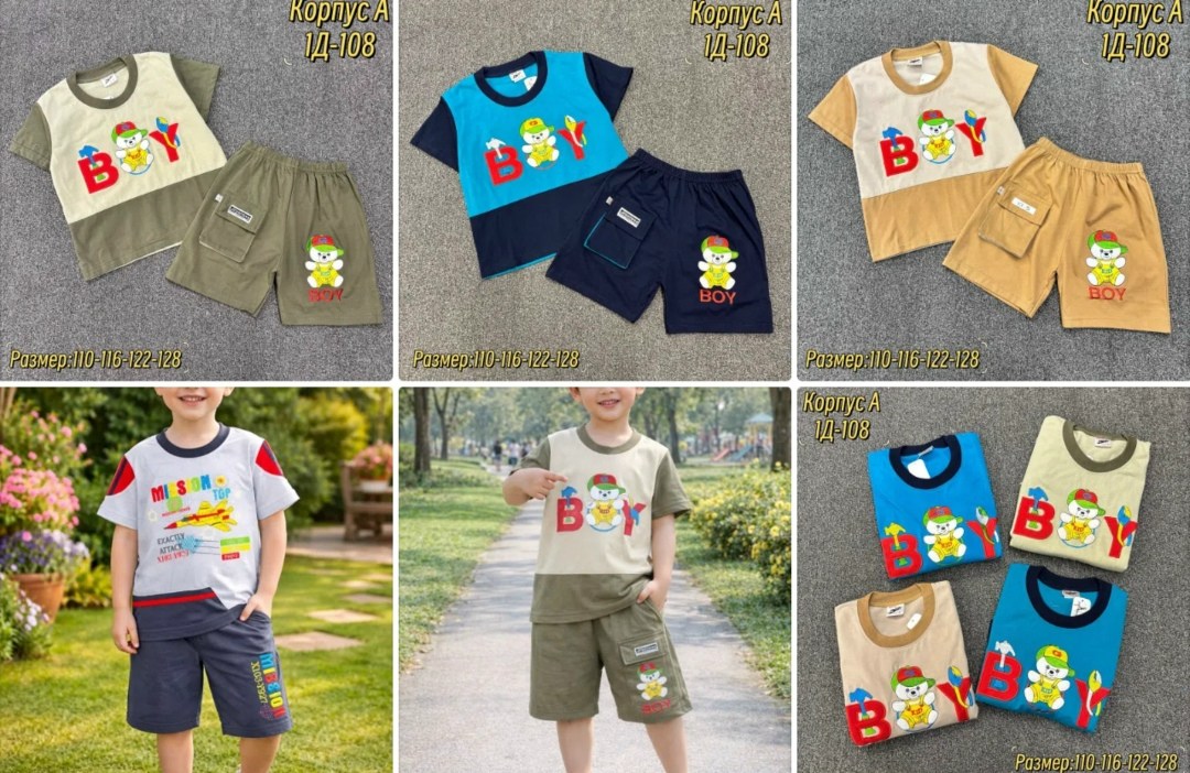 одежда для мальчика,одежда для детей,мальчик,шорты для мальчик,футболки детские