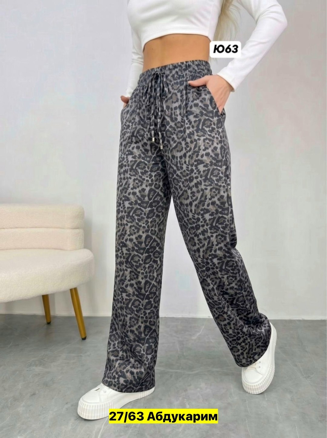 штаны женские,женские брюки,широкие брюки,леопардовые брюки,брюки джинсы