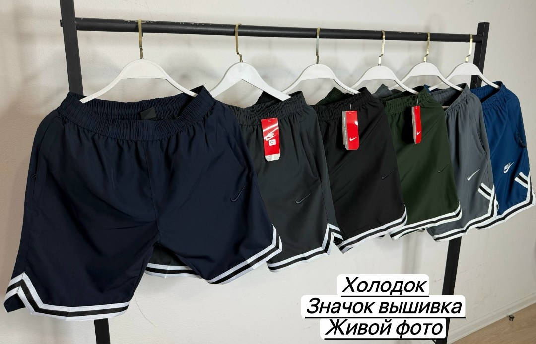 шорты мужские спортивные,спортивные шорты,шорты мужские nike,шорты мужские,шорты nike спортивные мужские