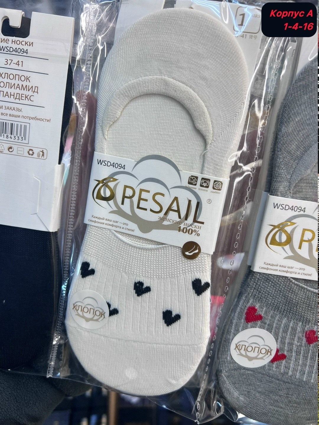 носки женские,носки следки женские,следки женские,носки следки,носки женские 10 пар