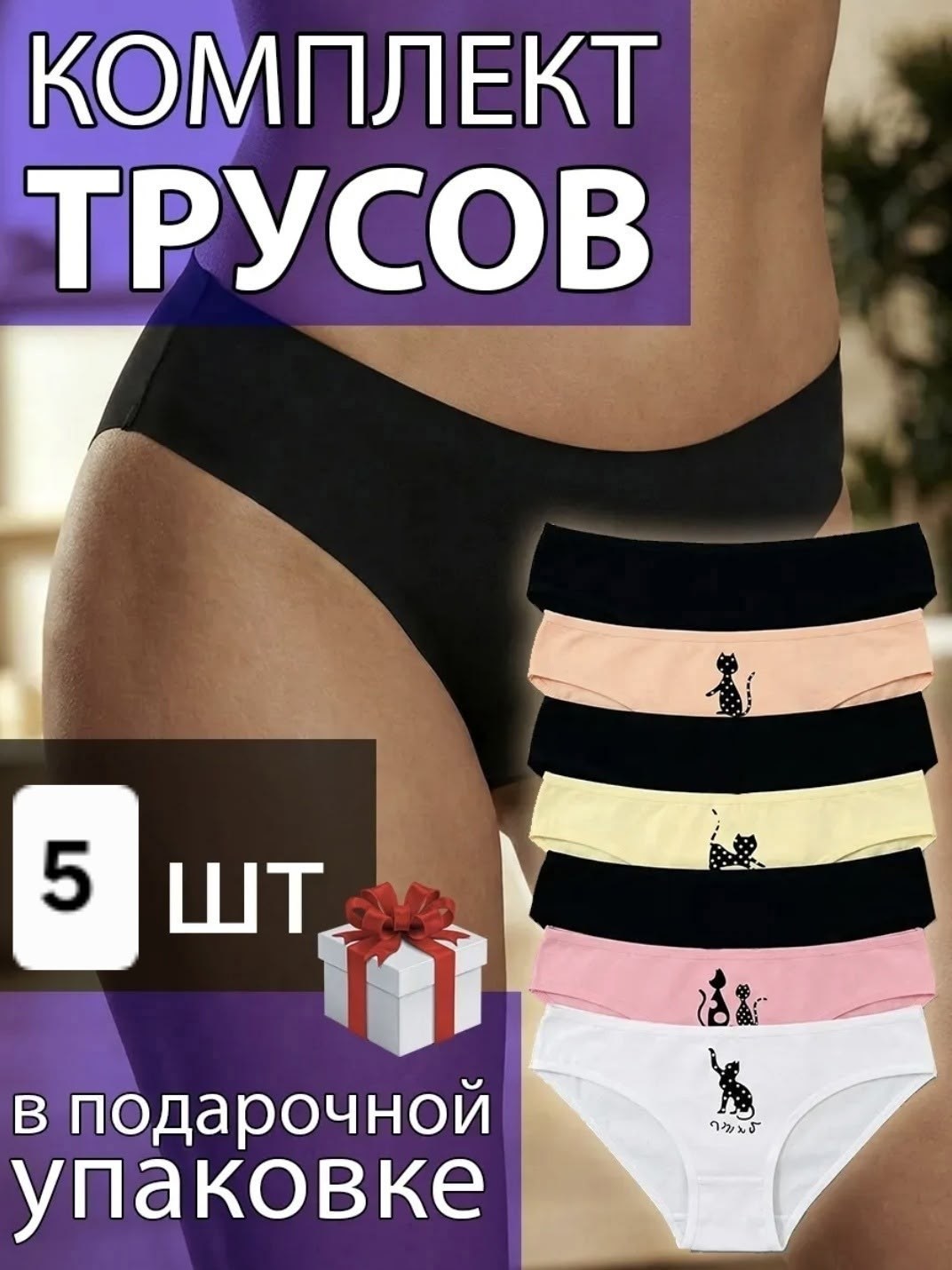 трусы женские комплект,donella комплект трусов для девочек 5 шт,комплект трусов для девочки 5 шт,комплект трусов слипы donella для женщин,трусы женские набор 5 шт