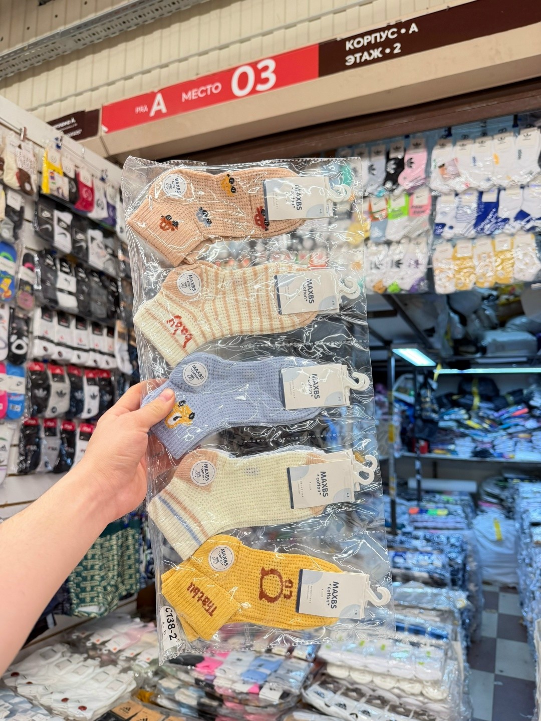 хлопковые носки,носки женские,носки женские хлопок,комплект носки женские,носки детские