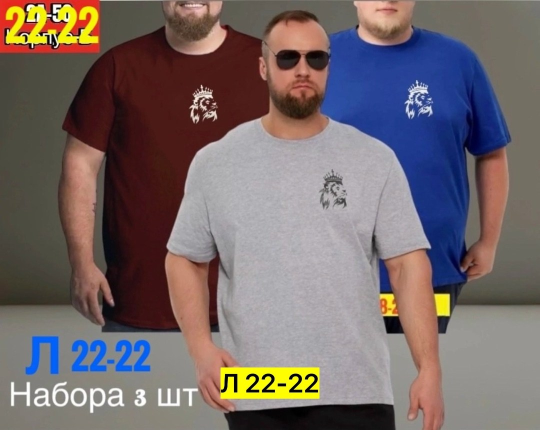 мужская футболка великан,мужская футболка,футболка великан,футболка мужская большие размеры,футболка
