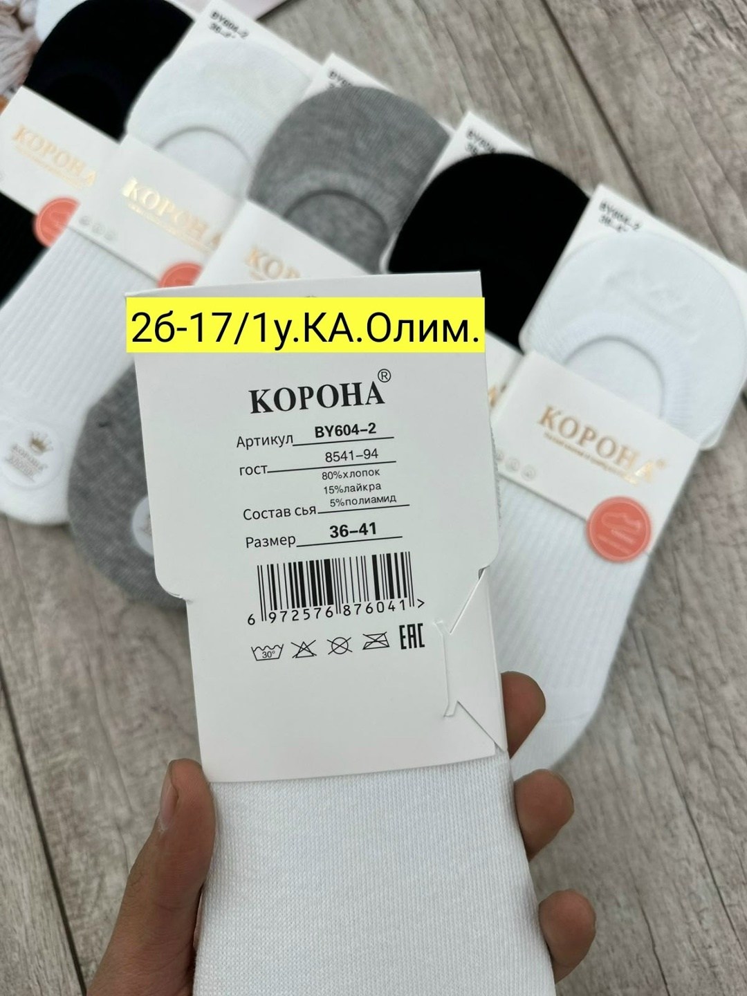 женские носки,носки мужские,носки женские 10 пар,следки женские,носки мужские 10 пар