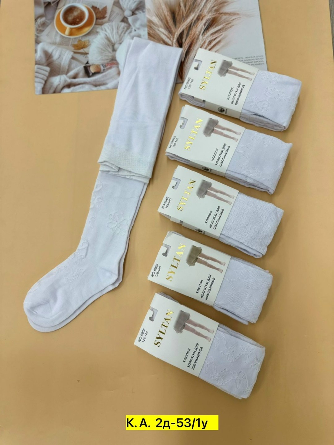 детские колготки белые,детские колготки,колготки детские sultan белые,колготки белые 9965,колготки для девочек