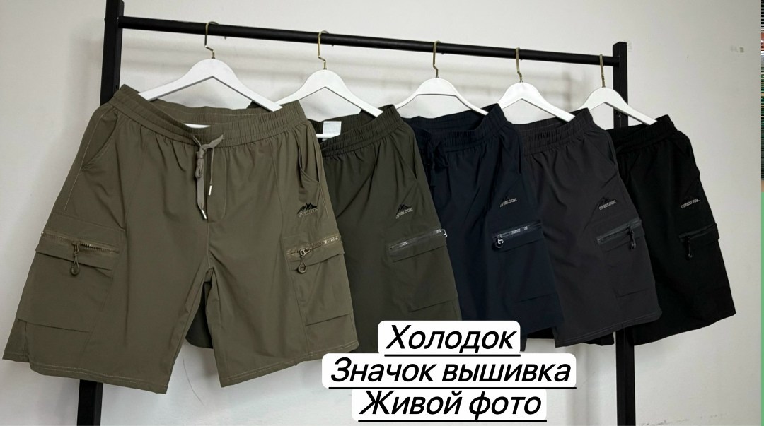 шорты мужские,шорты мужские летние,мужские шорты карго,шорты для мужчин,шорты бриджи
