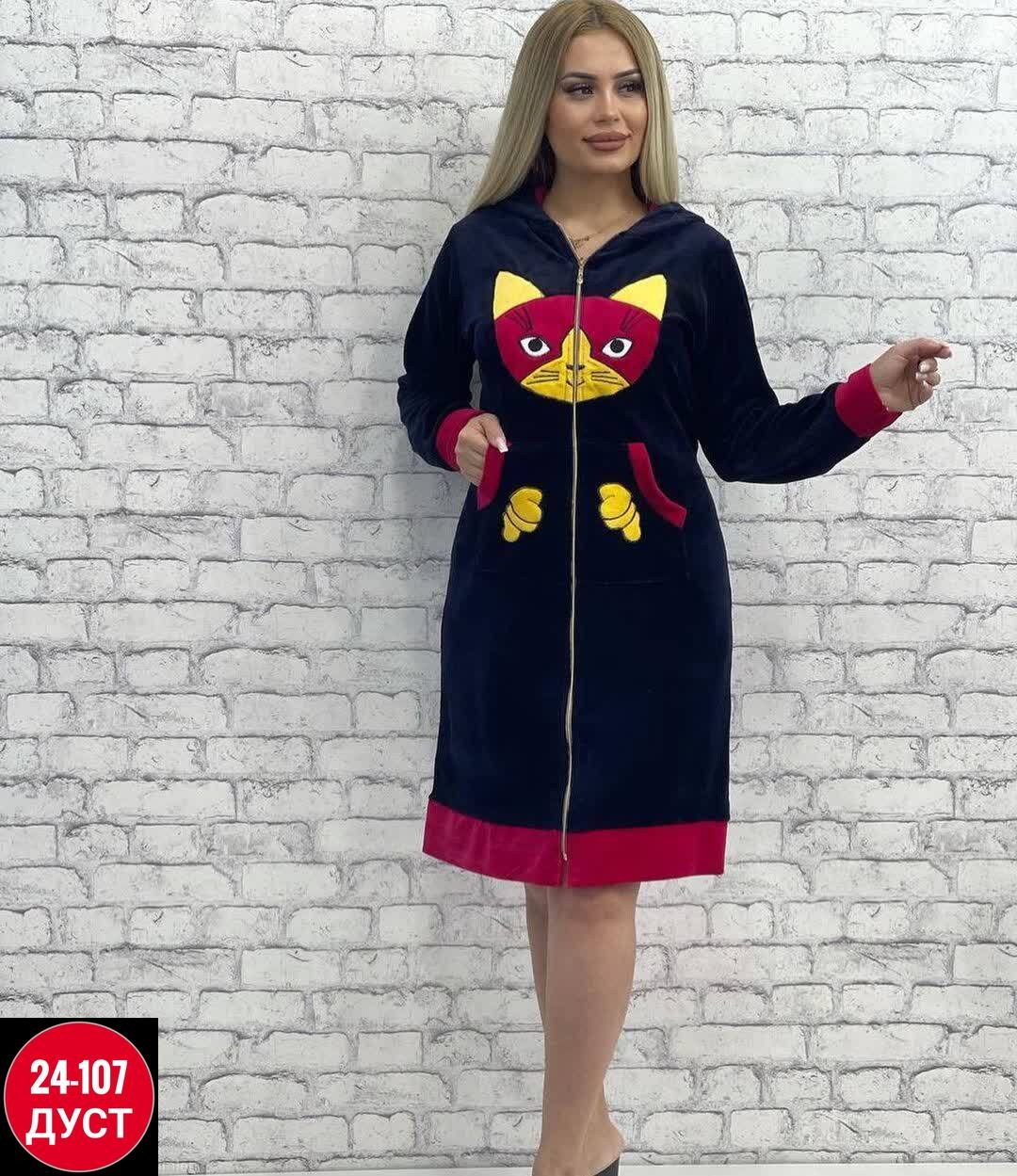 женский велюровый халат,халат женский велюровый на молнии,халат женский домашний велюровый,халат из велюра,халат теплый велюровый