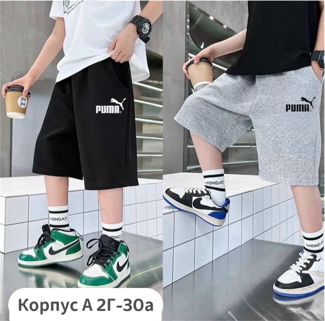 шорты для мальчиков fila,шорты для мальчик,шорты свободные,шорты fila,шорты подростковые