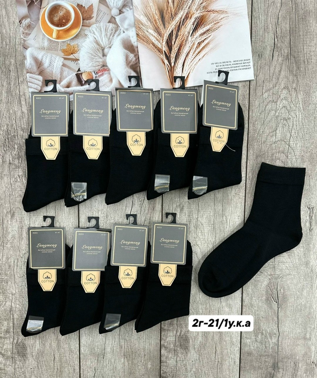 мужские носки,комплект носки мужские,носки мужские туркан,мужские носки turkan,носки мужские 10 пар