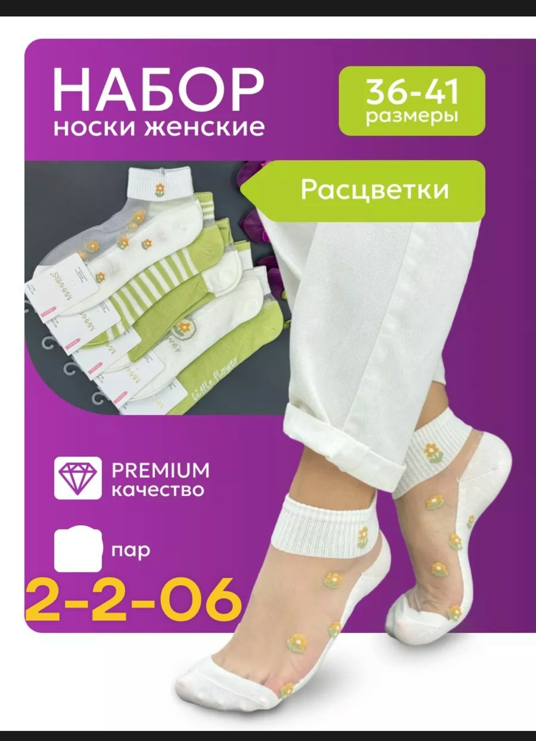 комплект носки женские,носки женские набор,набор носки,носки женские,носки набор короткие 5 пар