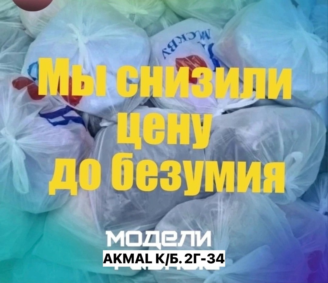 мусорные пакеты,пакеты,пакет для мусора,мусорные мешки,полиэтиленовые мусорные пакеты
