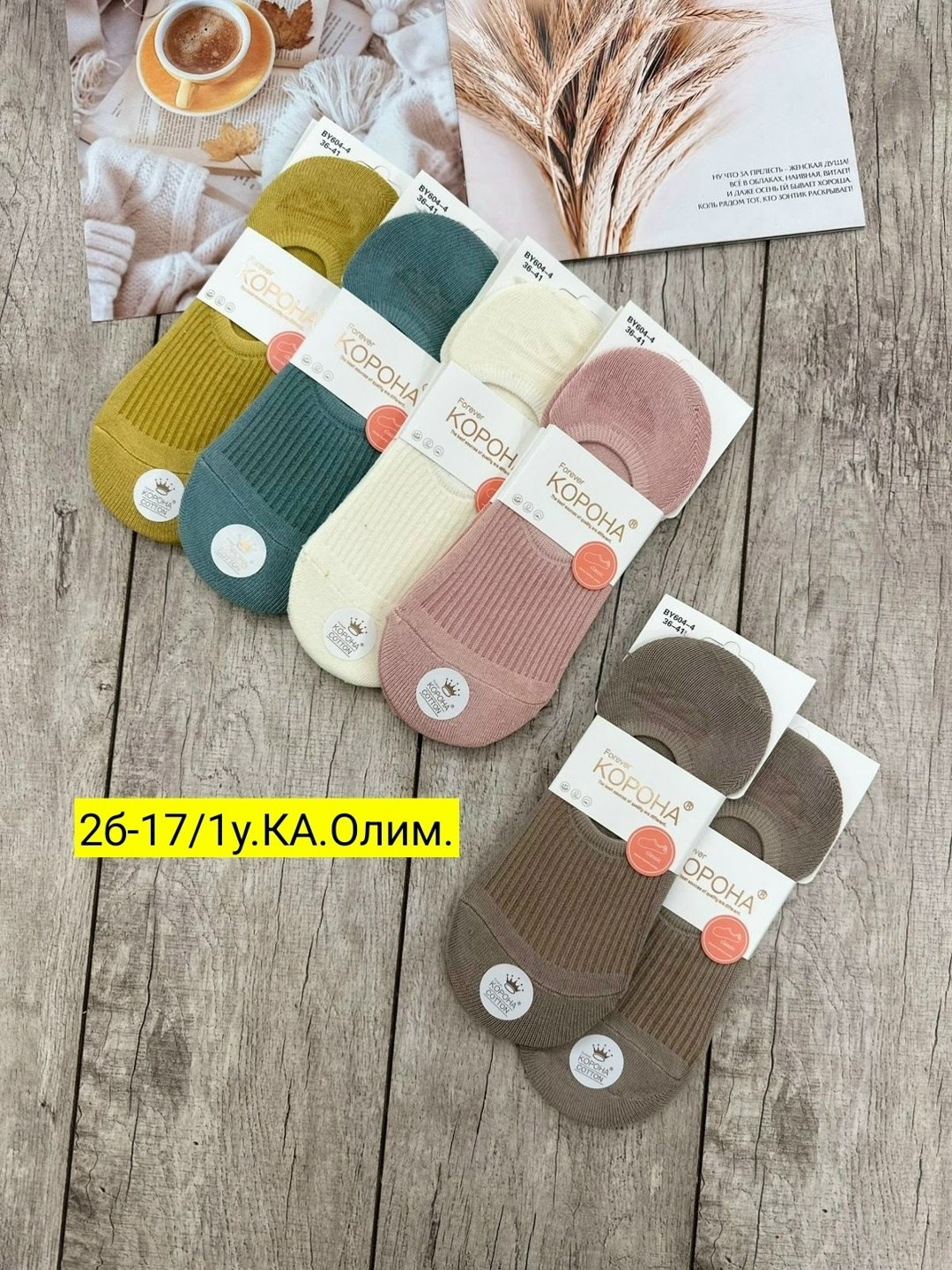 женские носки,следки женские,носки женские 10 пар,носки комплект,носки женские набор