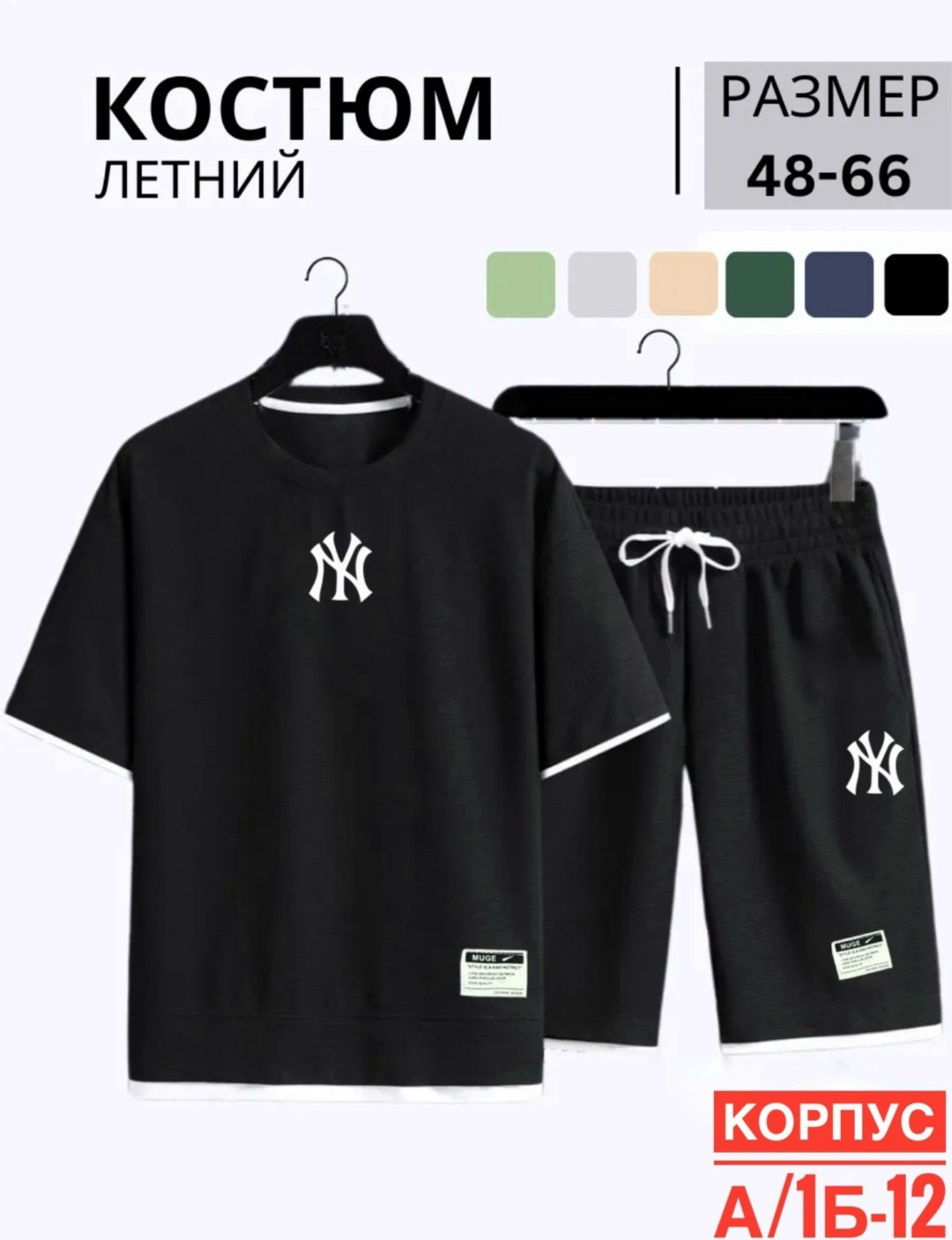 костюм спортивный летний футболка и шорты,костюм спортивный мужской,летние мужские костюмы,костюм спортивный летний футболка,летние костюмы