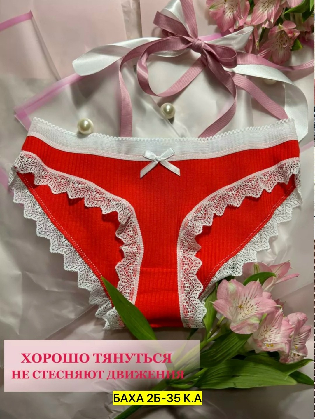 женское нижнее белье,женские трусики,женские трусы,трусы для женщин,нижнее белье трусы