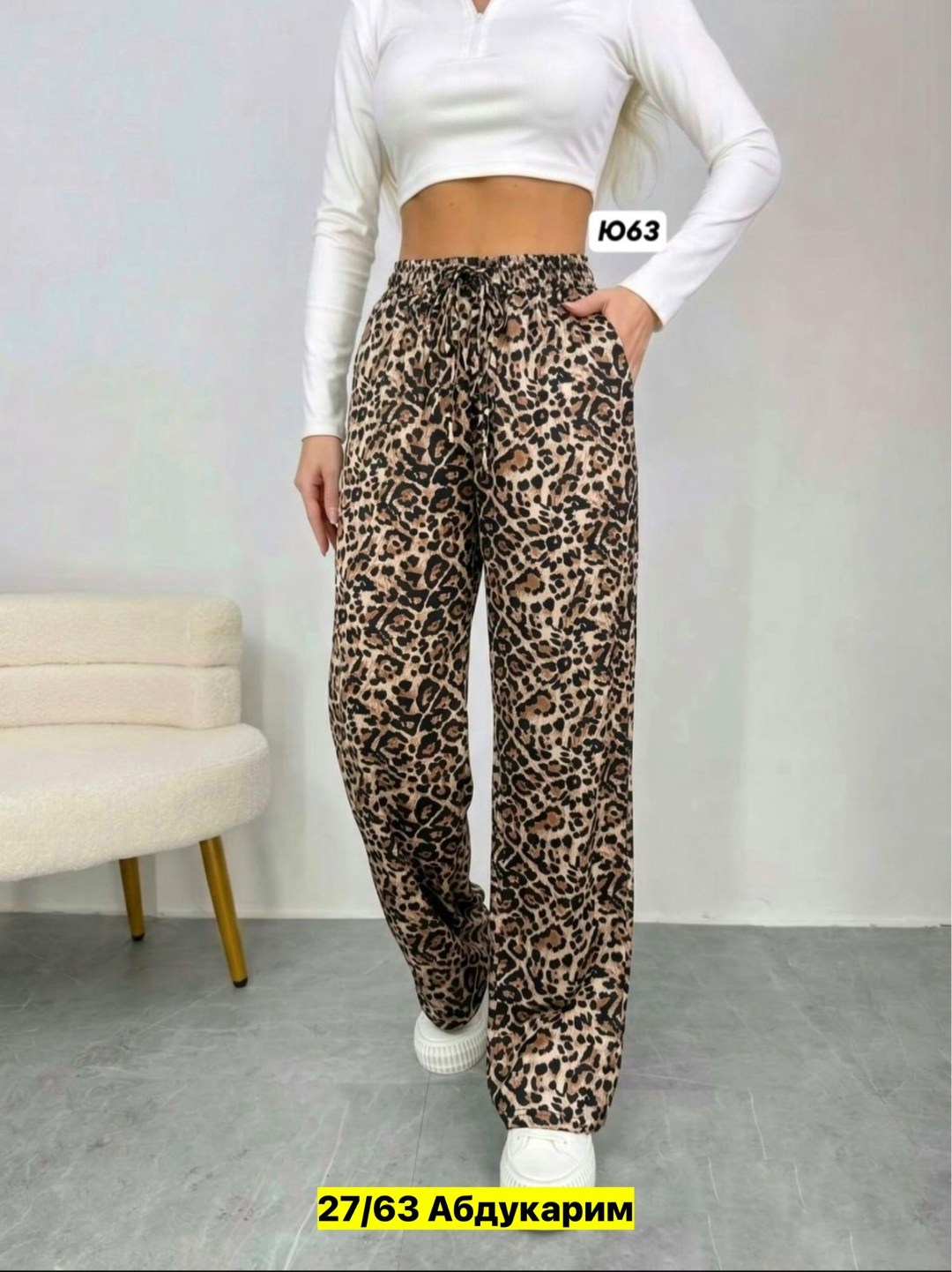 штаны женские,женские брюки,широкие брюки,леопардовые брюки,брюки джинсы