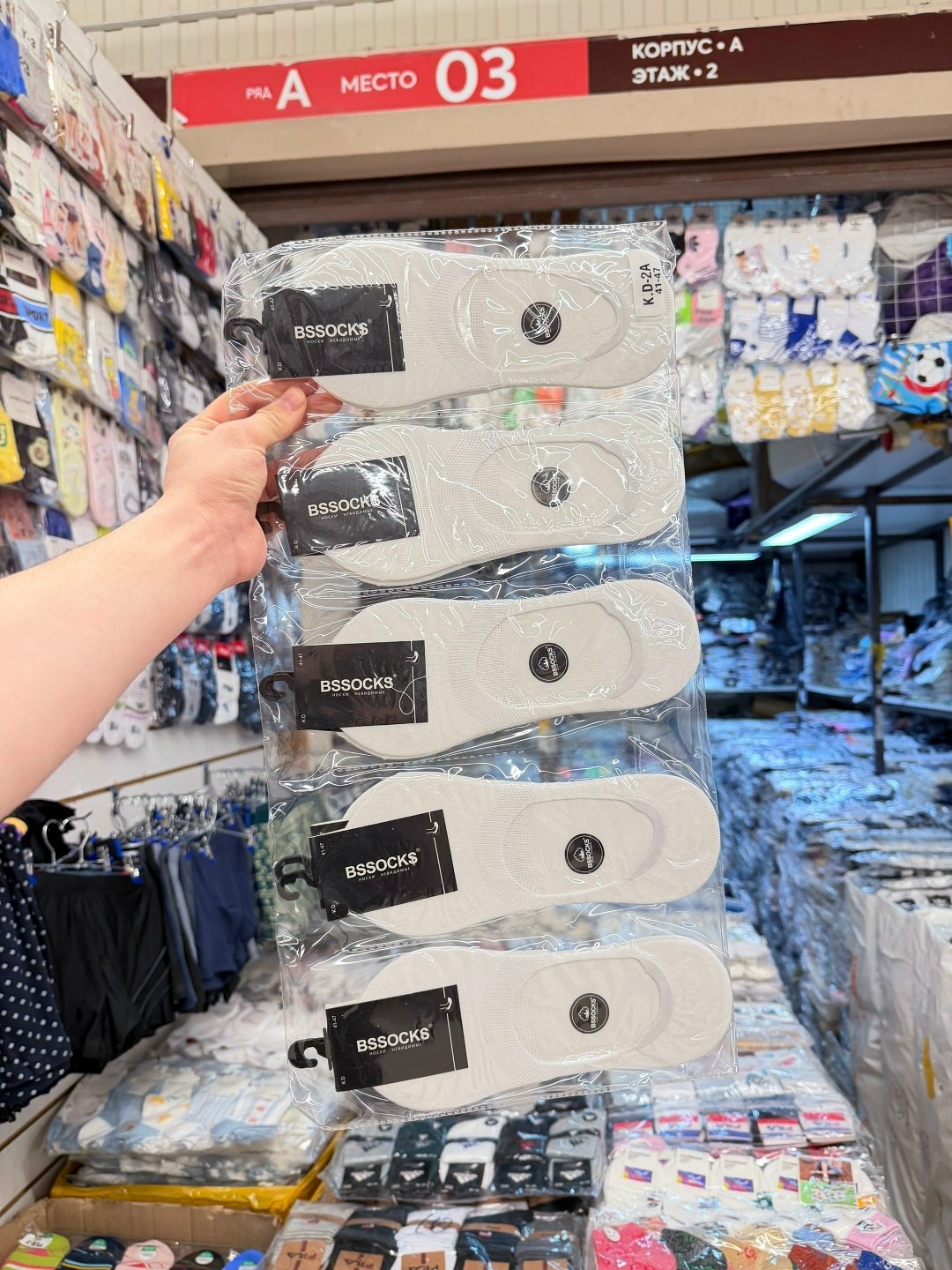 носки женские,носки следки,носки следки женские,носки мужские,женские следки