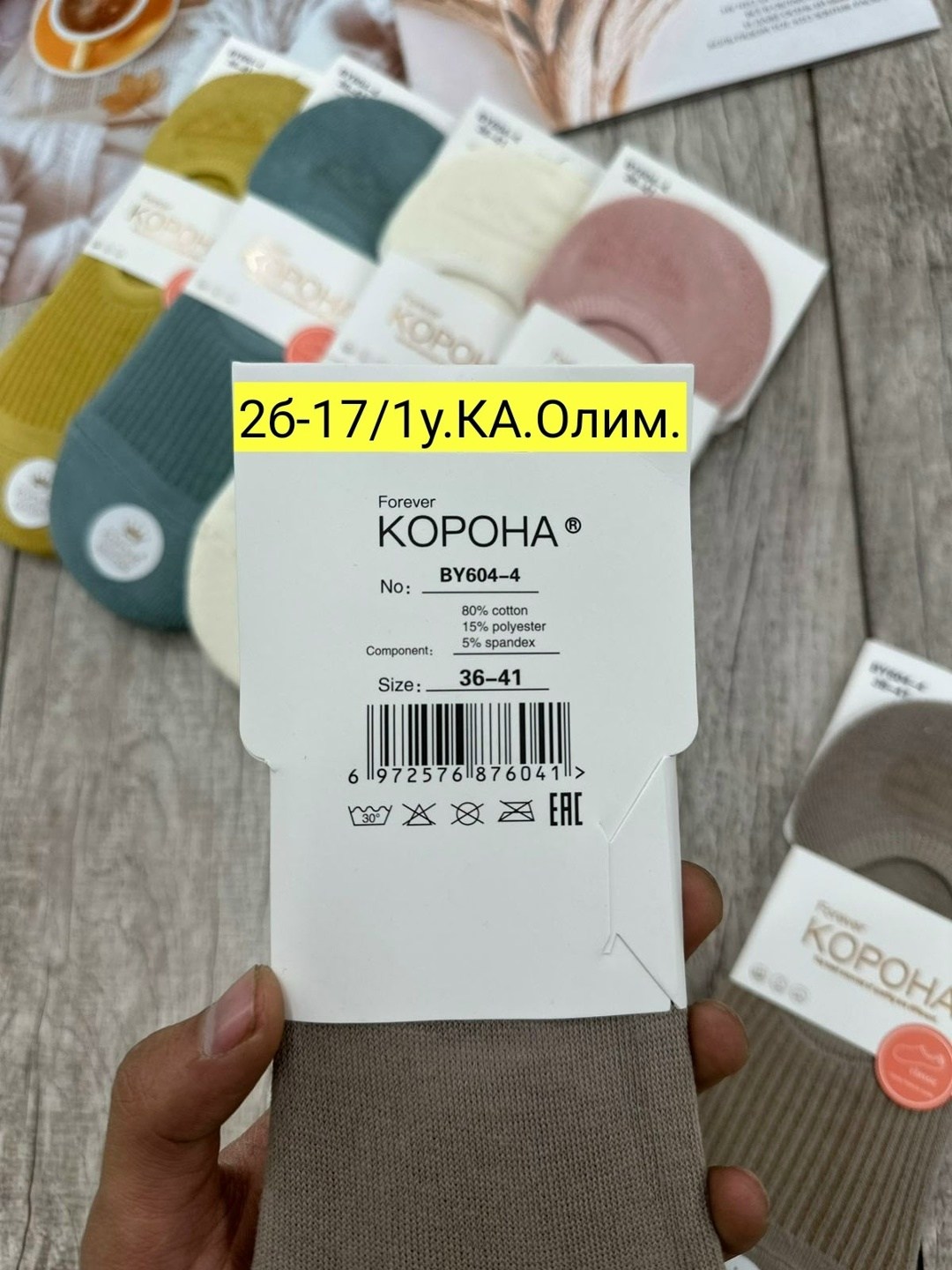 женские носки,следки женские,носки женские 10 пар,носки комплект,носки женские набор