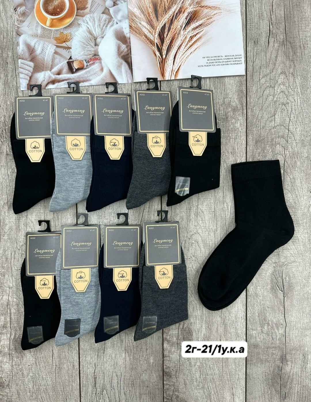 мужские носки,комплект носки мужские,носки мужские туркан,мужские носки turkan,носки мужские 10 пар