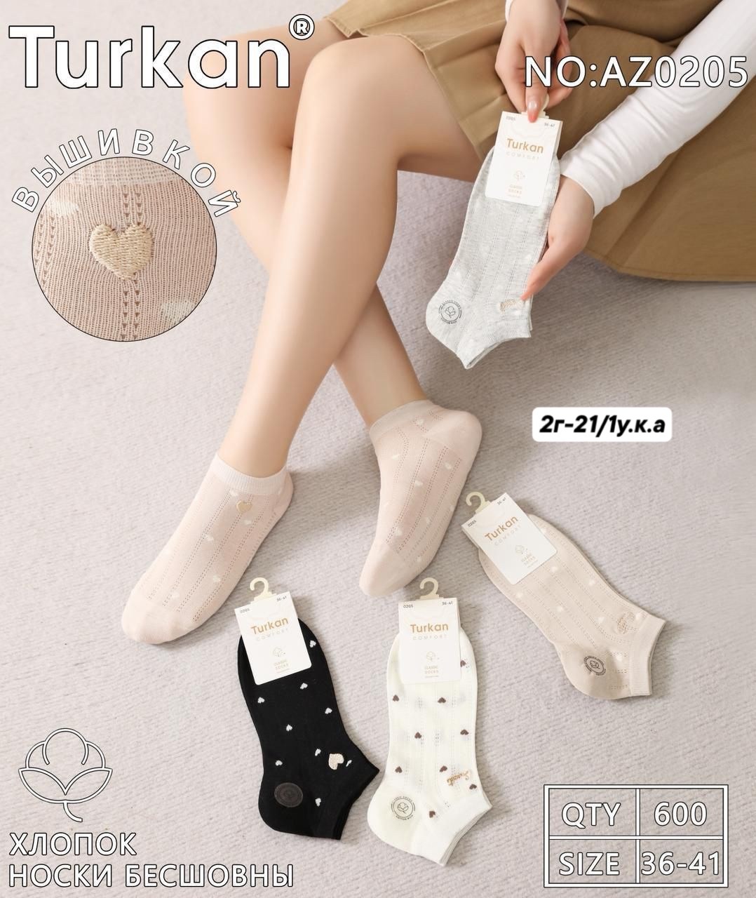 носки женские,носки женские 10 пар,женские хлопковые носки,носки женские набор 5 пар,носки