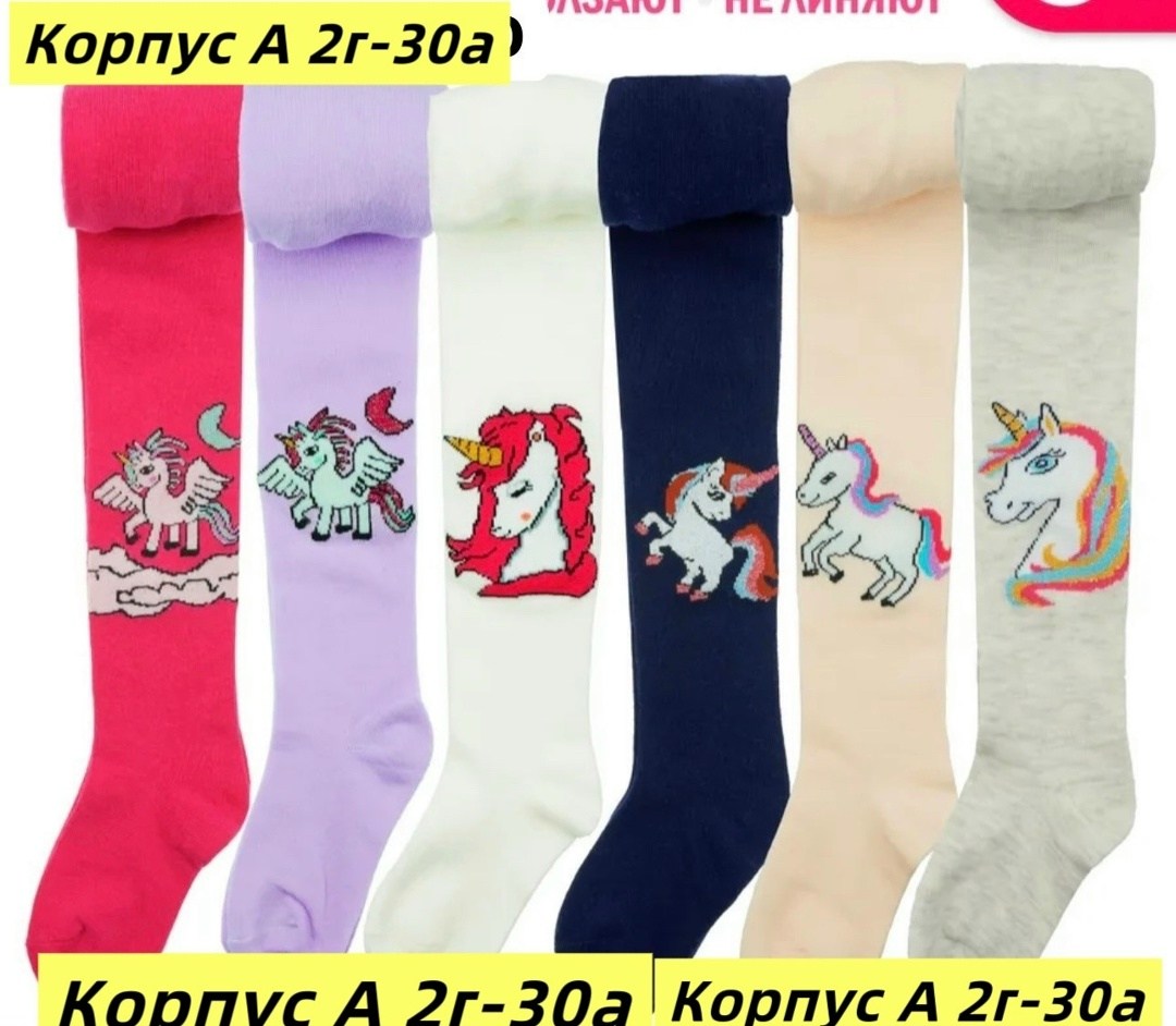 детские колготки,набор колготок для девочки,колготы для девочки,детские колготки для девочек,колготки для детей