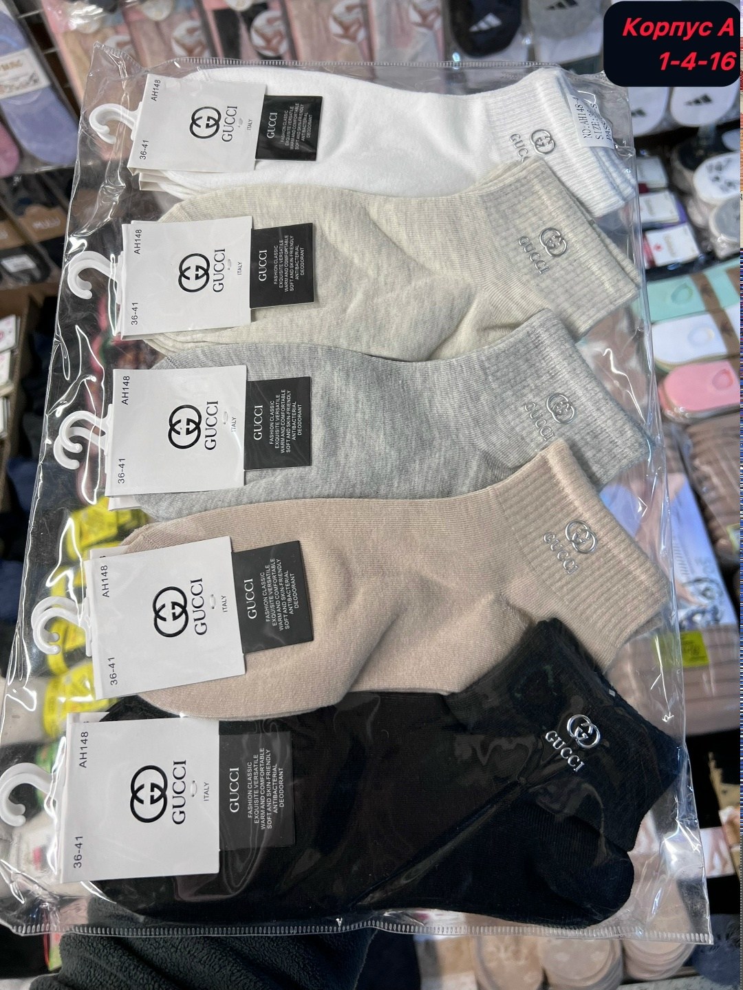 женские носки,носки укороченные,носки мода,носки мужские,носки модная