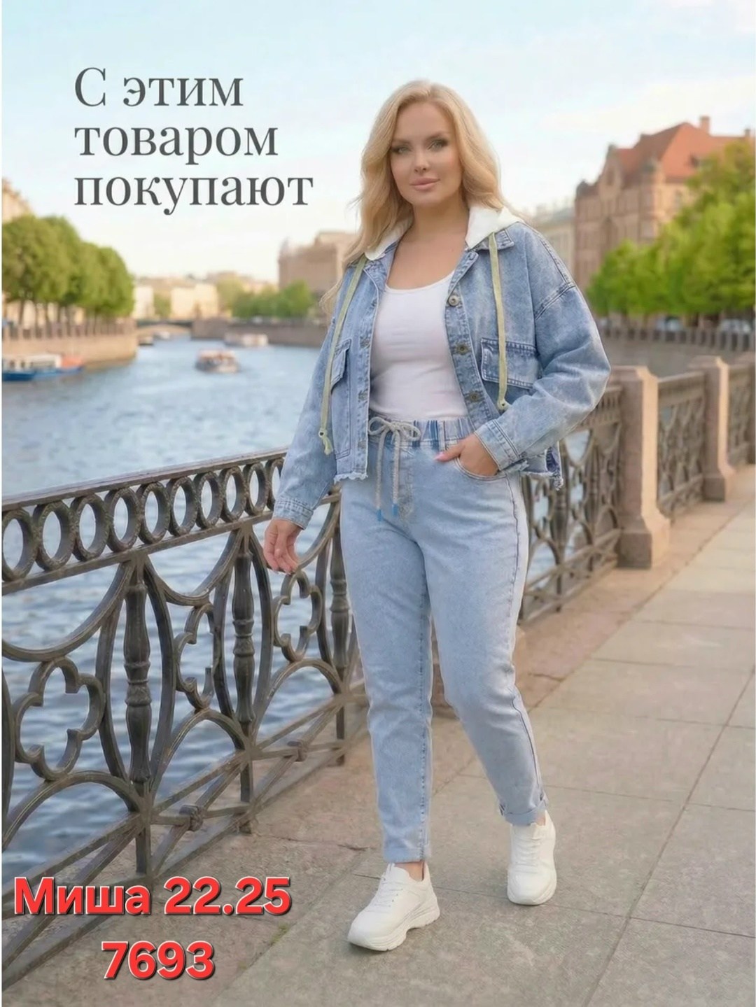 женские джинсы,женские джинсы большие размеры,джинсы большие размеры,блузка женская, больших размеров