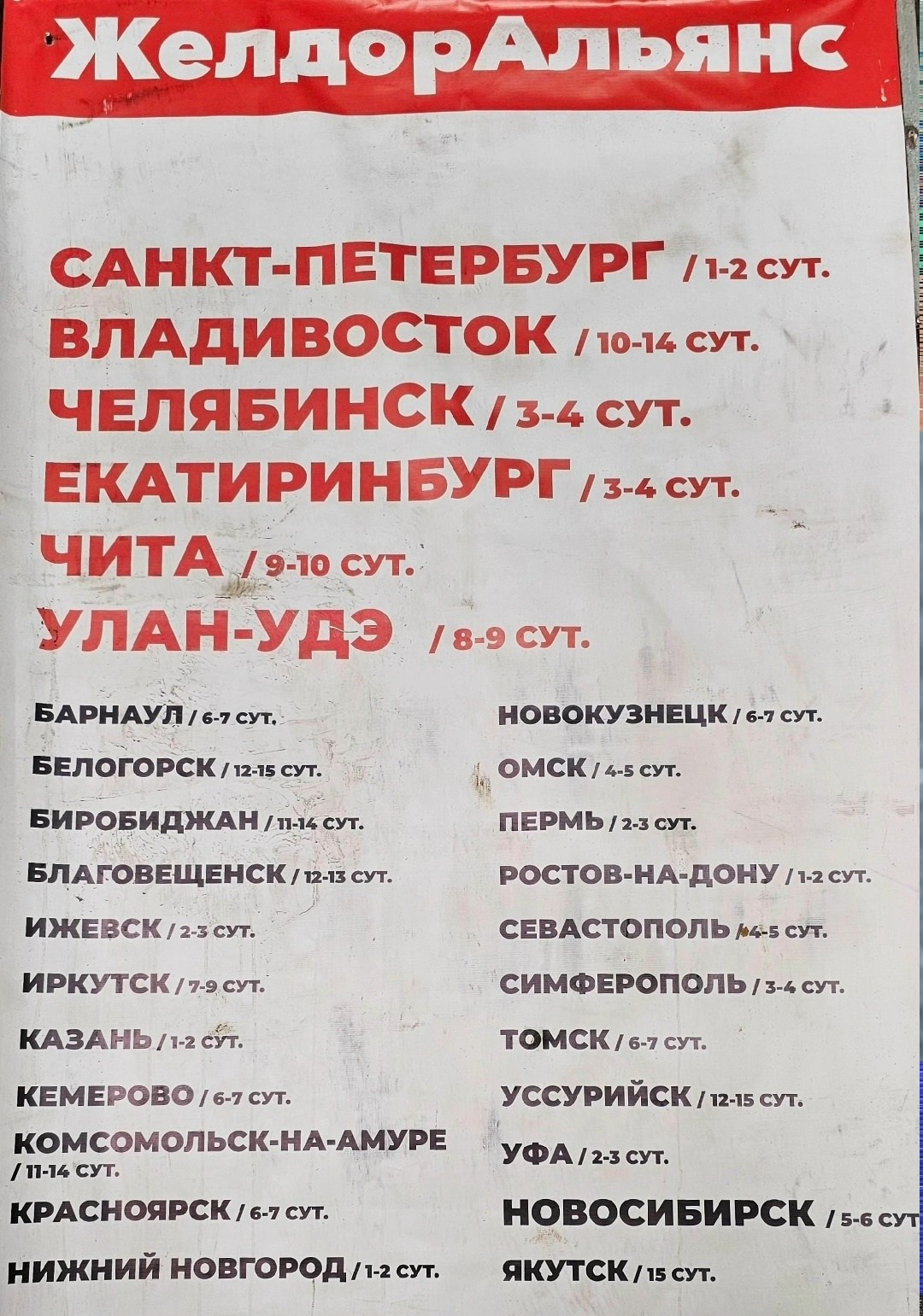 отделение почты россии,логотип почта россии,работа почта россии,почта россии,почт