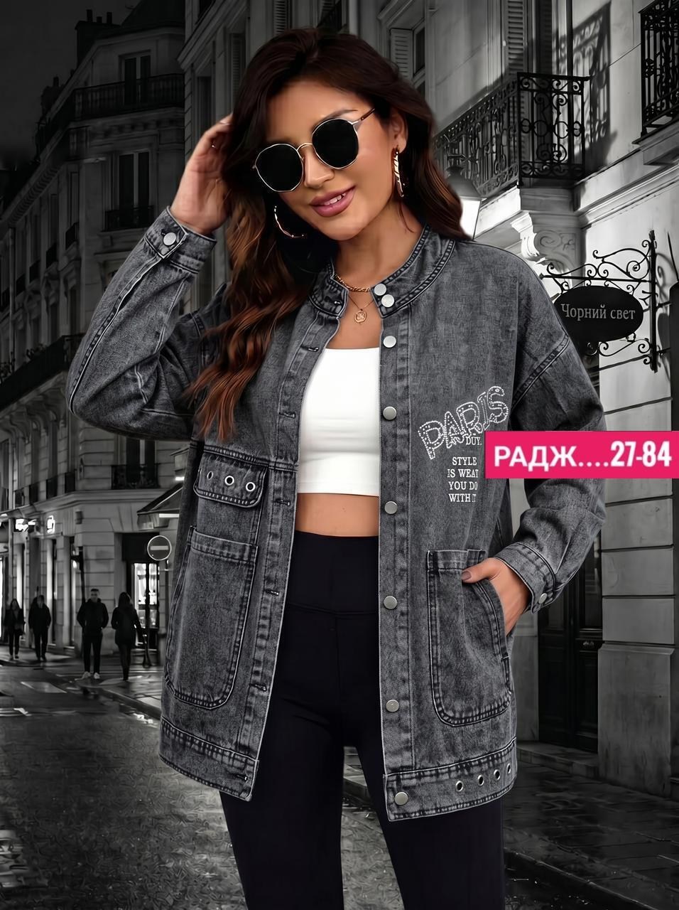 джинсовая куртка,куртка женская джинсовая,куртка джинсовая оверсайз джинсовка,куртка джинсовая оверсайз,свободная джинсовая куртка