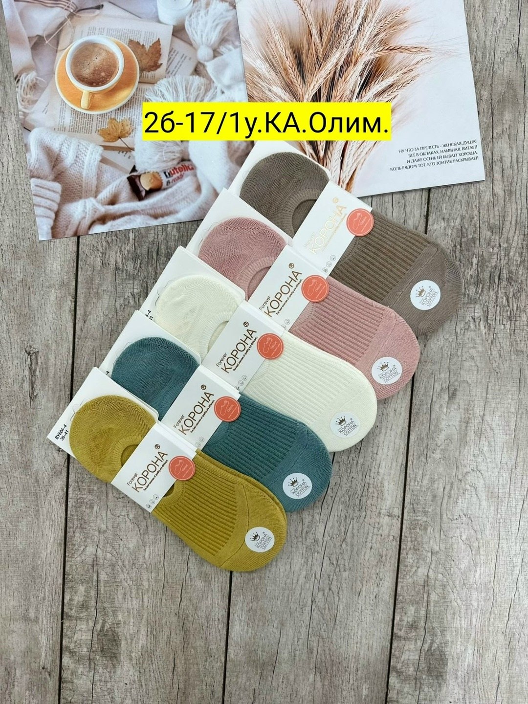женские носки,следки женские,носки женские 10 пар,носки комплект,носки женские набор