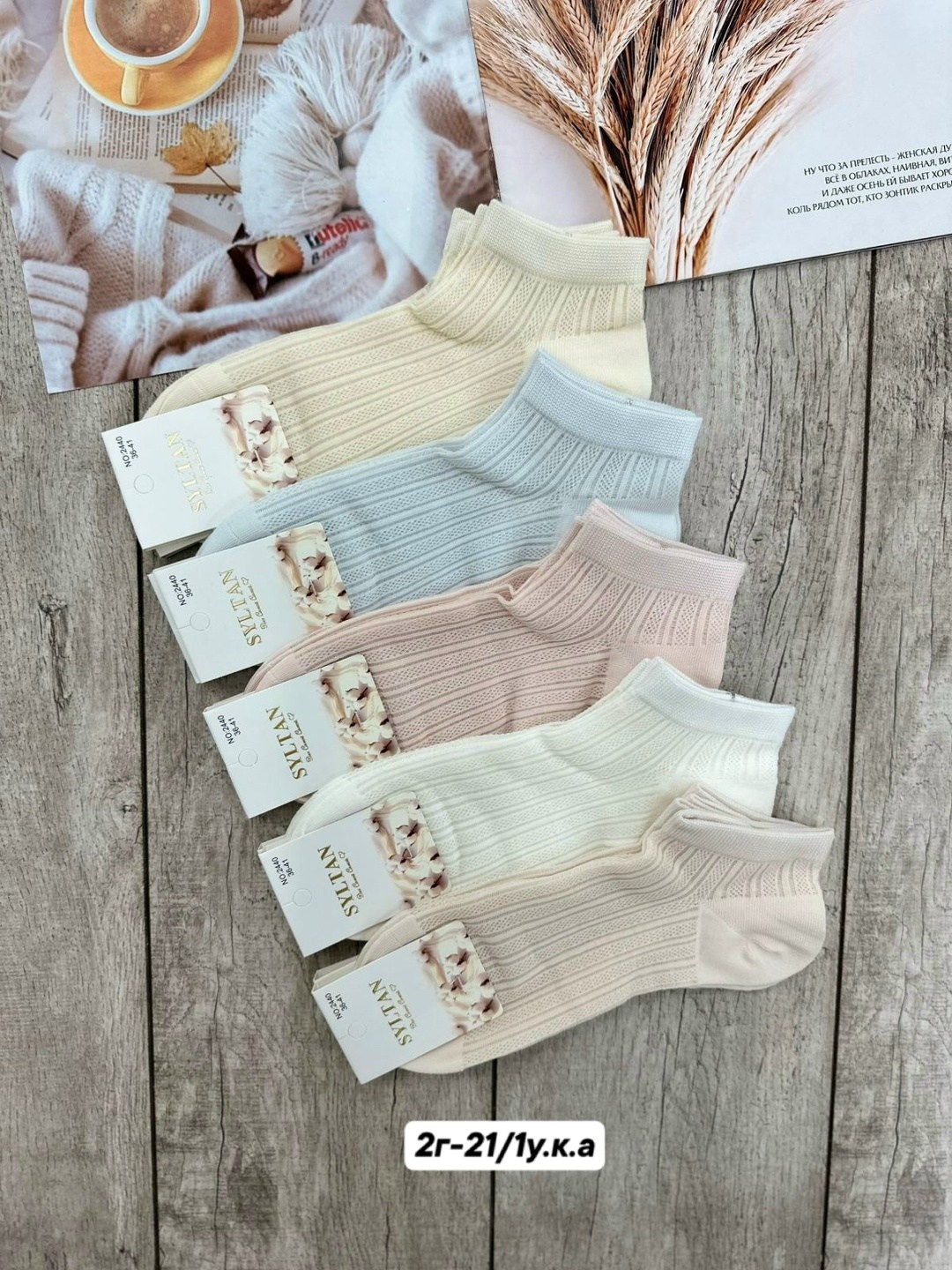 носки женские короткие,женские носки,комплект носки женские,носки женские набором,носки женские хлопковые