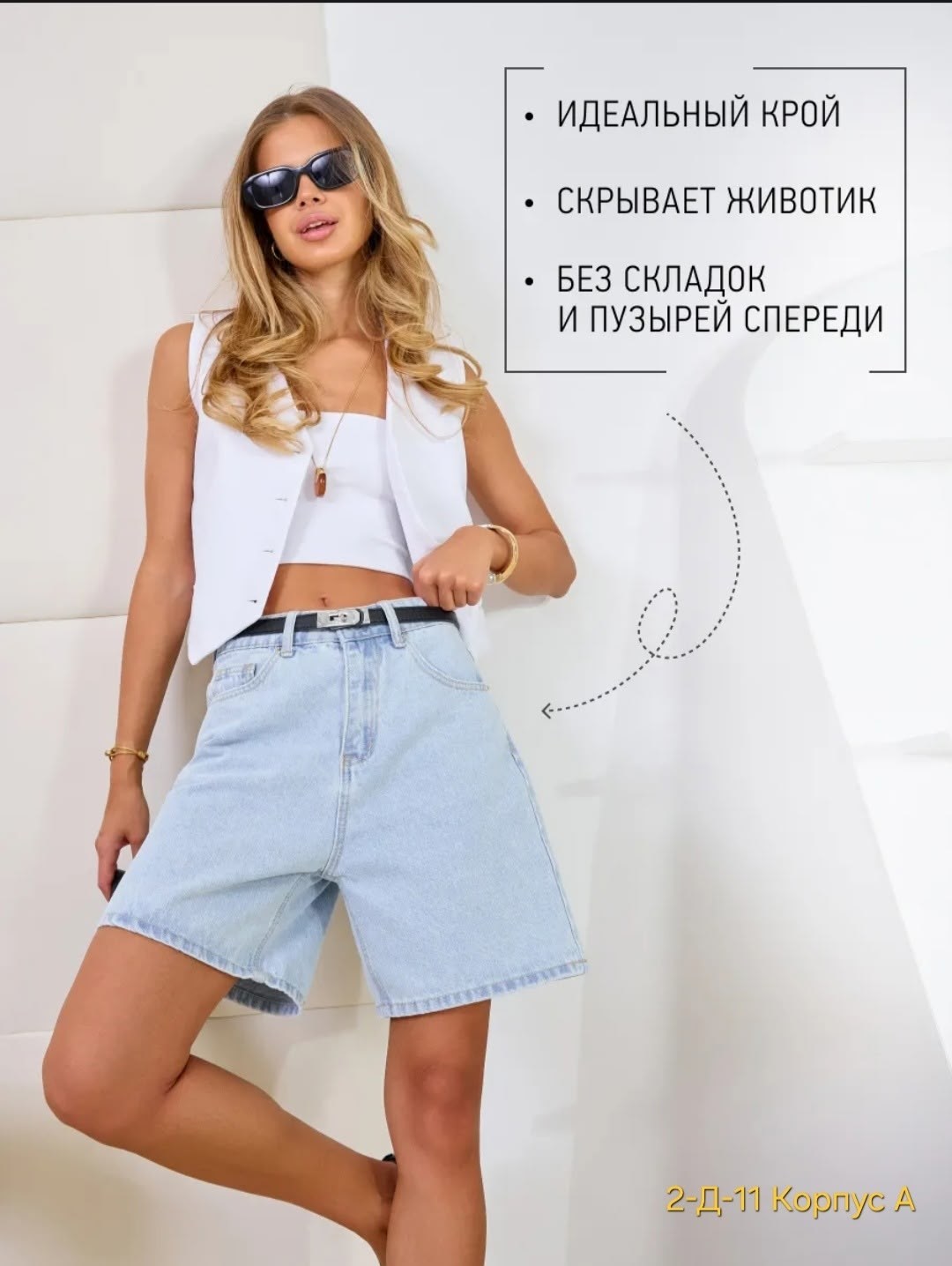 женские шорты,женские джинсовые шорты,джинсовые шорты бермуды,шорты джинсовые летние бермуды,шорты джинсовые удлиненные бермуды