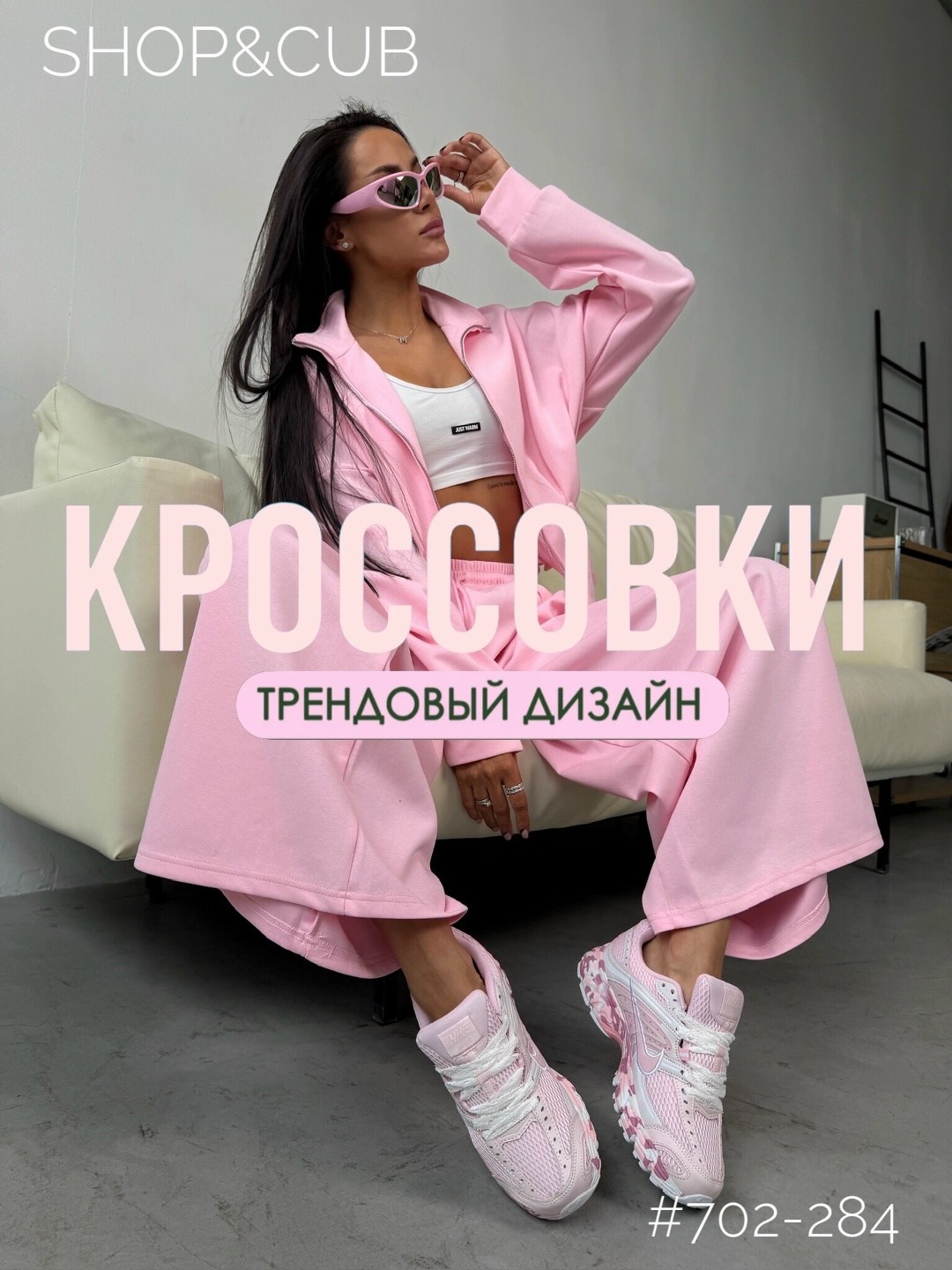костюм спортивный женский,костюм спортивный,розовый костюм,женская одежда,костюм спорт