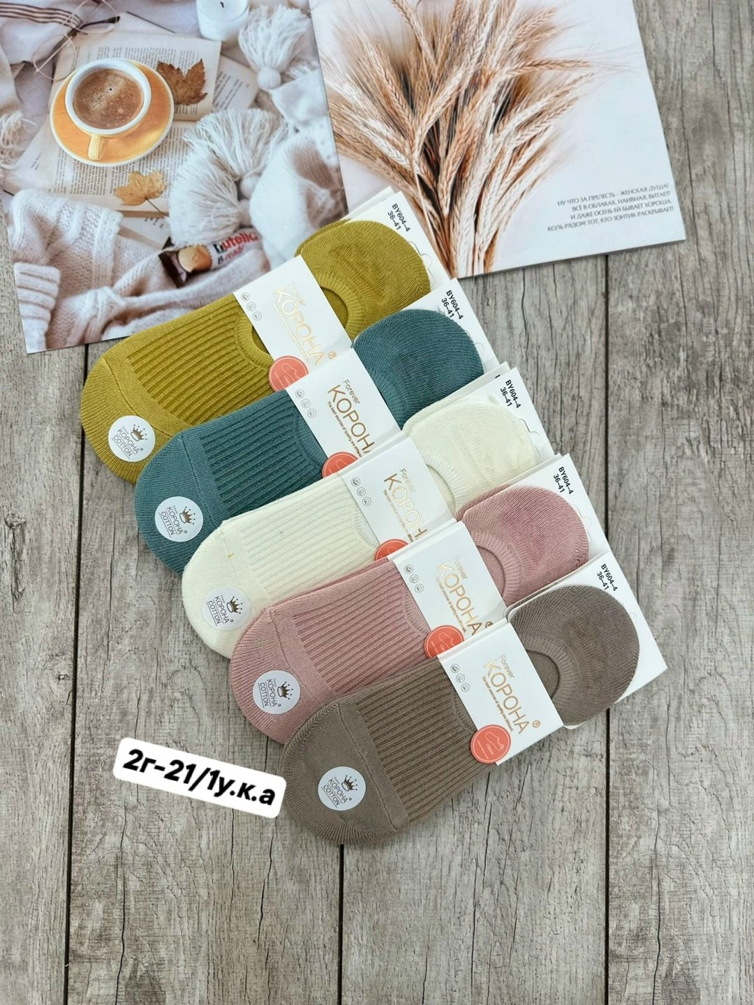 следки женские,женские носки,носки женские 10 пар,носки комплект,носки женские набор