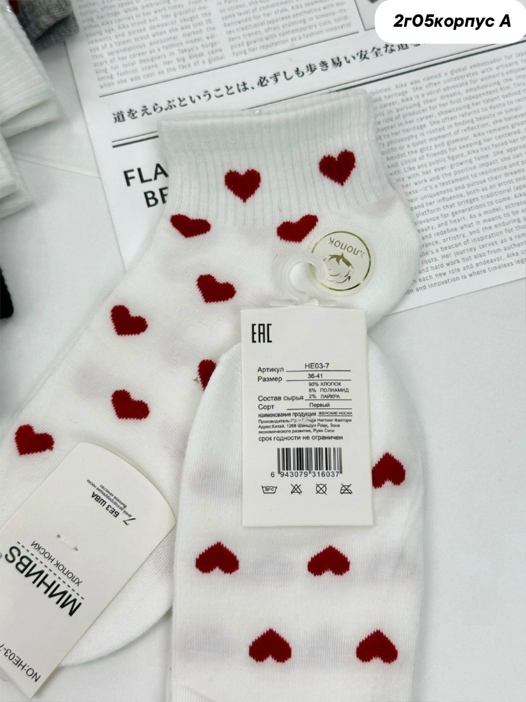 носки женские 10 пар,носки женские короткие с сердечками,носки женские,носки короткие набор 5 пар,набор носков коротких с сердечками