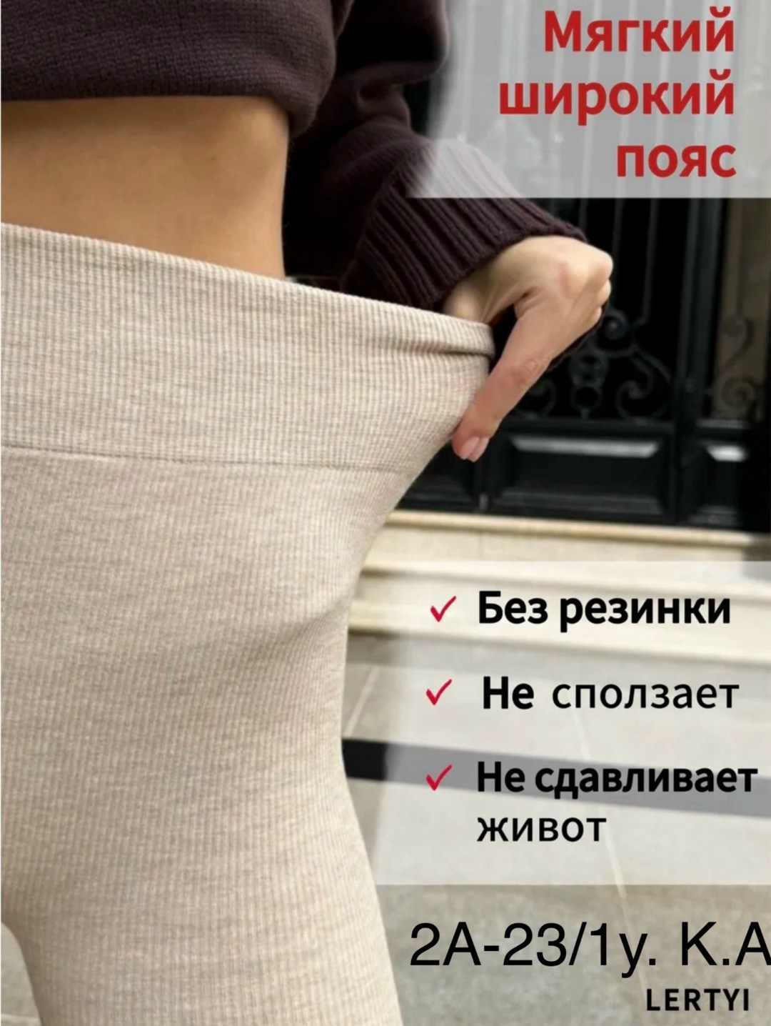 легинсы женские,легинсы,женские леггинсы,трикотажные легинсы,лосины женские