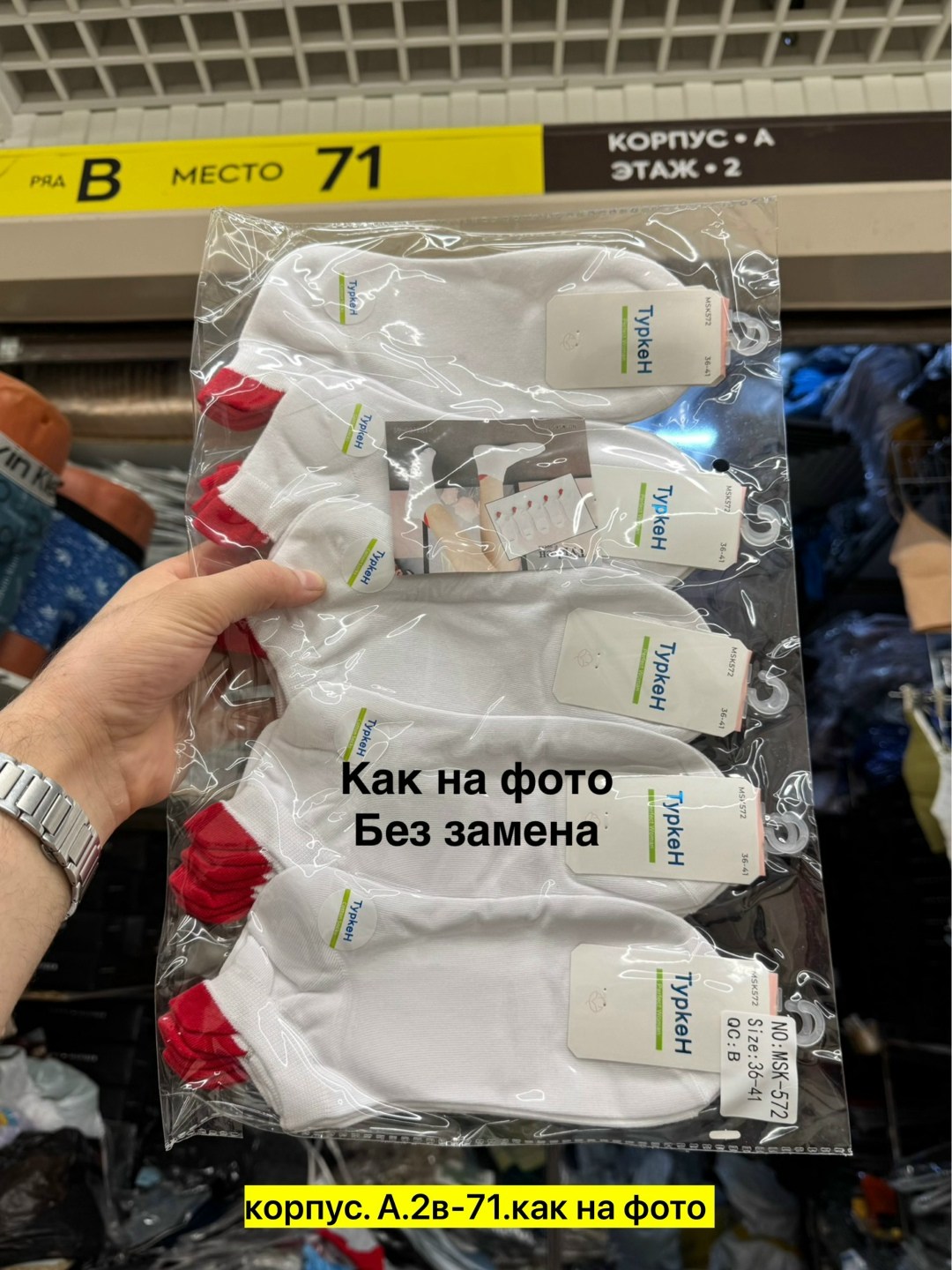 носки,носки короткие,носки женские,носки мужское,комплект носков