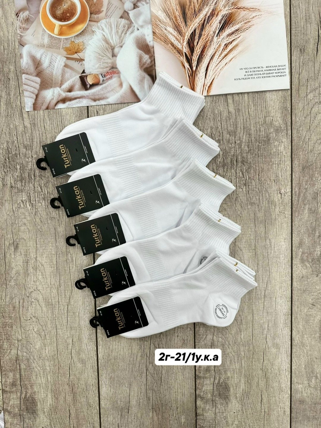 носки женские 10 пар,женские носки,носки turkan женские 10 пар,носки классика,носки женские белые