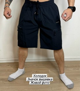 Шорты