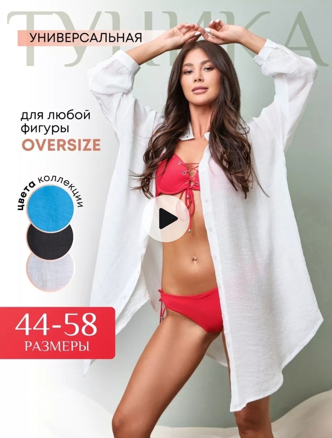 туника пляжная летняя накидка на купальник оверсайз рубашка sundresslove 215529337,модное платье,платья,туника пляжная,шифоновое платье