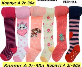 Носки