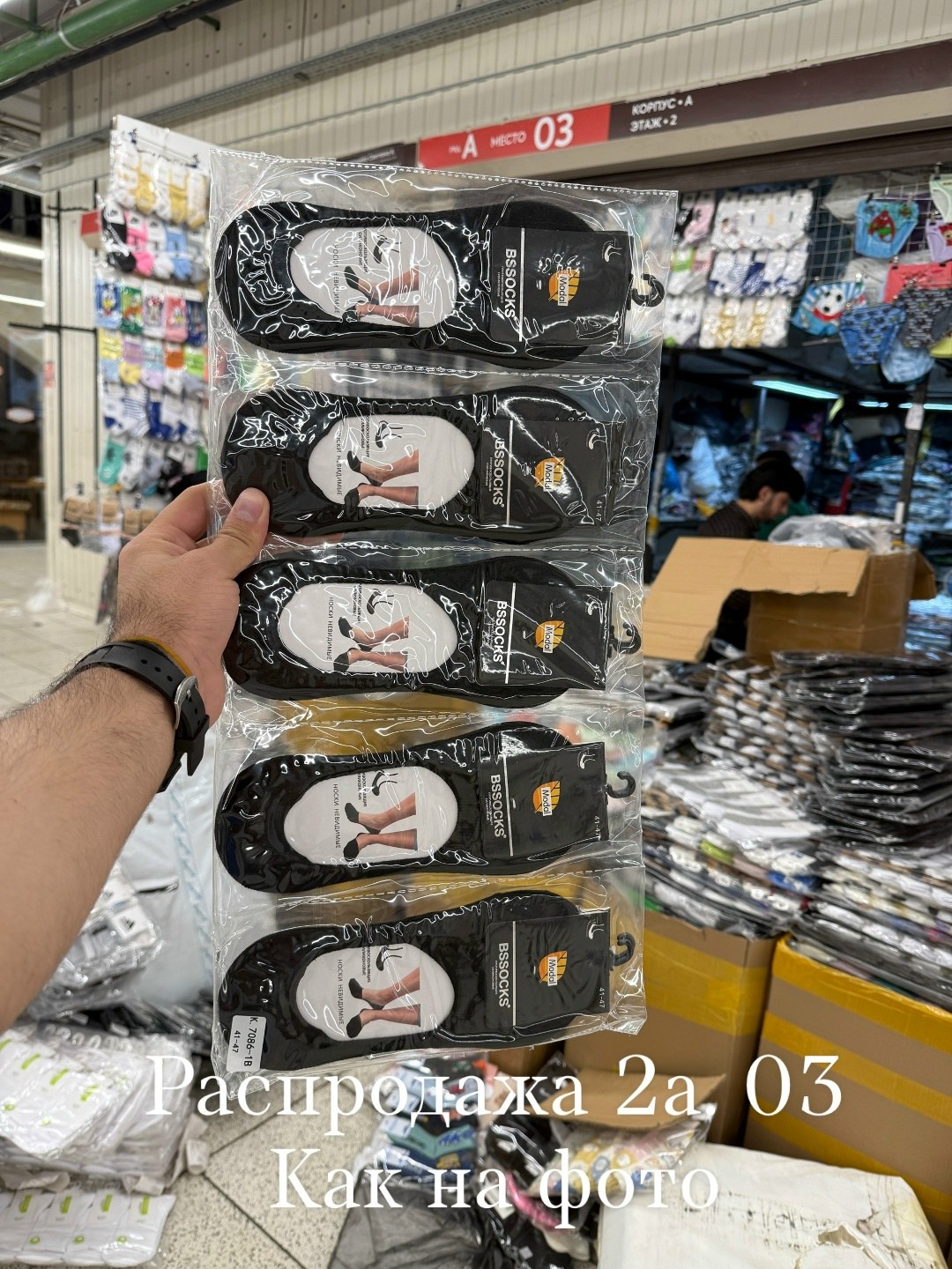 носки женские,носки следки,мужские носки,следки женские,подследники мужские