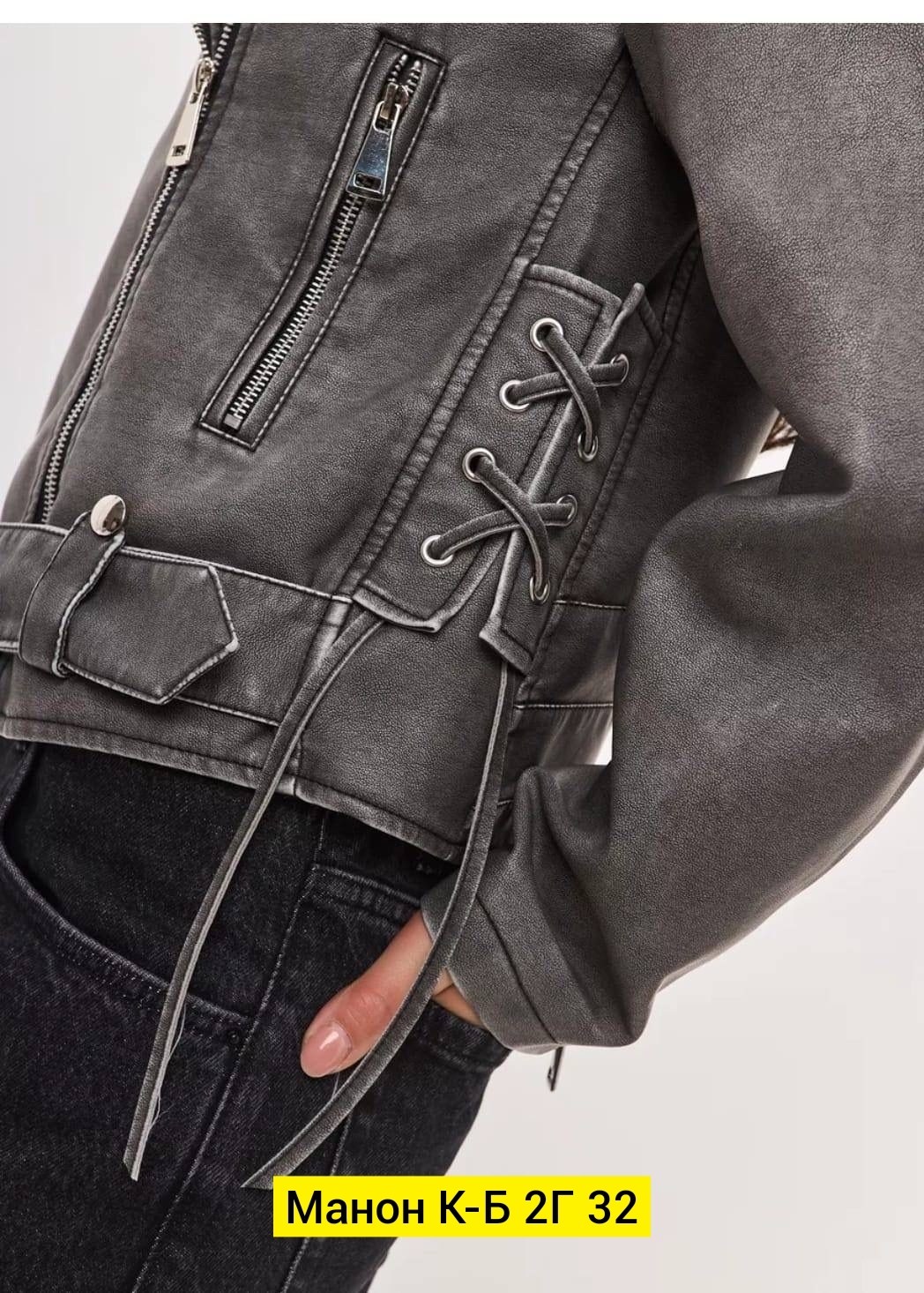 кожаная куртка,куртка косуха,косуха оверсайз кожаная,кожаная куртка косуха,косуха оверсайз кожаная куртка